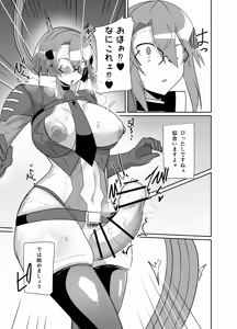 Page 36 of Keisatsu Android ga Senyuu Suru Manga - preview thumbnail