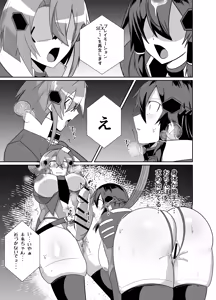 Page 37 of Keisatsu Android ga Senyuu Suru Manga - preview thumbnail