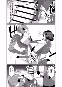 Page 38 of Keisatsu Android ga Senyuu Suru Manga - preview thumbnail