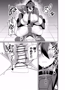 Page 39 of Keisatsu Android ga Senyuu Suru Manga - preview thumbnail