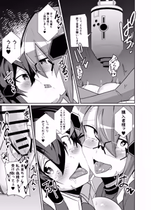 Page 45 of Keisatsu Android ga Senyuu Suru Manga - preview thumbnail