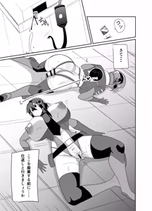 Page 50 of Keisatsu Android ga Senyuu Suru Manga - preview thumbnail