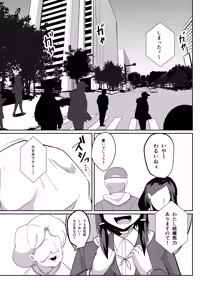 Page 5 of Keisatsu Android ga Senyuu Suru Manga - preview thumbnail
