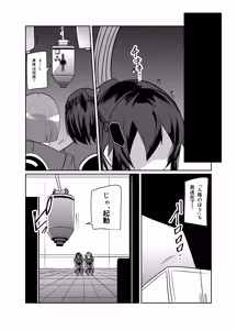 Page 51 of Keisatsu Android ga Senyuu Suru Manga - preview thumbnail