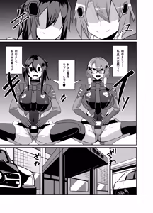 Page 52 of Keisatsu Android ga Senyuu Suru Manga - preview thumbnail