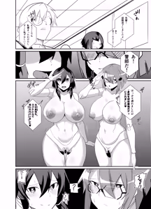 Page 53 of Keisatsu Android ga Senyuu Suru Manga - preview thumbnail