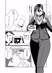 Page 6 of Keisatsu Android ga Senyuu Suru Manga - preview thumbnail
