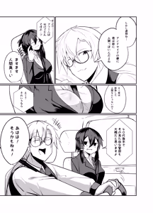 Page 9 of Keisatsu Android ga Senyuu Suru Manga - preview thumbnail