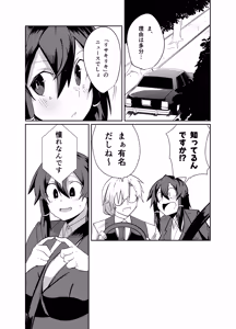 Page 10 of Keisatsu Android ga Senyuu Suru Manga - preview thumbnail