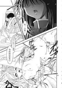 Page 8 of KANONIZUMU XVI - preview thumbnail