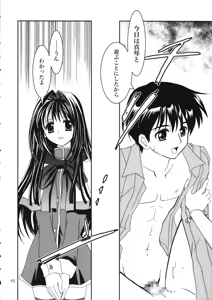 Page 9 of KANONIZUMU XVI - preview thumbnail