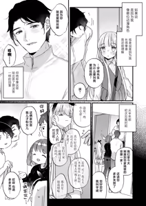 Page 4 of Sonna Ai nara Iranai ~Arisu nanka Janai noni Tonari no Onii-san ga Arisu tte Yondekite nanka Kowai~ - I don't want that kind of love! | 那样的爱我才不想要呢 ~ 明明我的名字又不是爱丽丝 可隔壁的大哥哥却这么叫我 我感觉这有一点吓人 - preview thumbnail