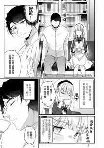 Page 8 of Sonna Ai nara Iranai ~Arisu nanka Janai noni Tonari no Onii-san ga Arisu tte Yondekite nanka Kowai~ - I don't want that kind of love! | 那样的爱我才不想要呢 ~ 明明我的名字又不是爱丽丝 可隔壁的大哥哥却这么叫我 我感觉这有一点吓人 - preview thumbnail