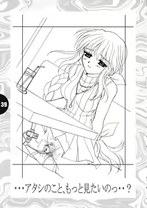 Page 40 of Konna Atashi Demo... GengaShuu - preview thumbnail
