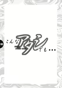 Page 4 of Konna Atashi Demo... GengaShuu - preview thumbnail