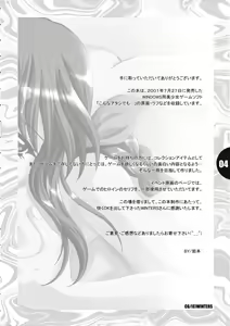 Page 5 of Konna Atashi Demo... GengaShuu - preview thumbnail