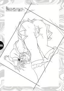 Page 56 of Konna Atashi Demo... GengaShuu - preview thumbnail