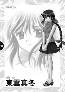 Page 8 of Konna Atashi Demo... GengaShuu - preview thumbnail
