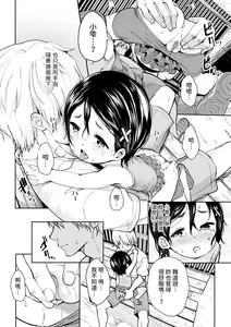 Page 4 of Amayadori (decensored) - preview thumbnail