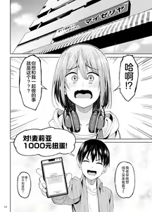 Page 3 of Mankitsu-chu 2 Karaoke Hen - preview thumbnail