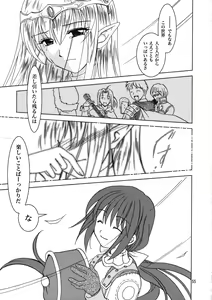 Page 56 of Magenarok 8,9,10, +alpha Soushuuhen - preview thumbnail