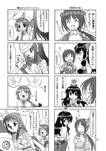 Page 8 of Magenarok 8,9,10, +alpha Soushuuhen - preview thumbnail