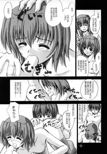 Page 6 of Okonomi Donburi Neko Manma - preview thumbnail