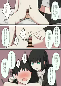 Page 3 of M-seikan no Koakuma - preview thumbnail