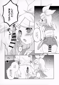 Page 3 of Master, Rin to ♥♥♥ Shitai no? - preview thumbnail