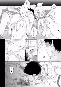 Page 7 of Master, Rin to ♥♥♥ Shitai no? - preview thumbnail