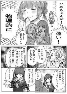 Page 3 of Fulfill Dream 104-ki Mira-Cra Park! Himitsu no Joshikai - preview thumbnail
