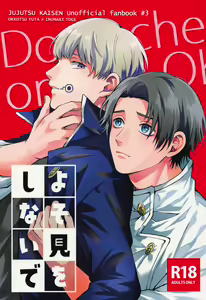 Yosomi o Shinaide — hentai manga cover on Fhentai
