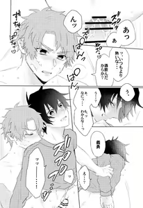 Page 11 of Onegai, minaide - preview thumbnail