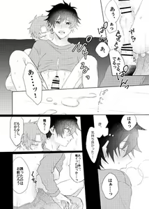 Page 13 of Onegai, minaide - preview thumbnail