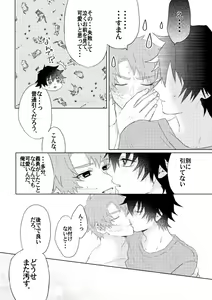Page 19 of Onegai, minaide - preview thumbnail