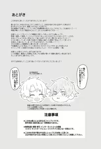 Page 20 of Onegai, minaide - preview thumbnail