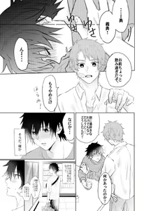 Page 2 of Onegai, minaide - preview thumbnail