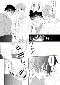 Page 5 of Onegai, minaide - preview thumbnail