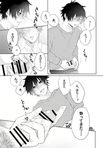 Page 6 of Onegai, minaide - preview thumbnail