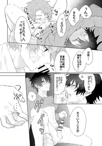 Page 9 of Onegai, minaide - preview thumbnail
