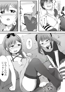 Page 168 of Pakopako Inran Otokonoko - preview thumbnail