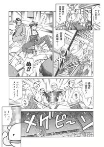Page 344 of Maguro Teikoku Shoki Sakuhin Shuu "Dokushinsha no Kagaku" "Minna to Issho" - preview thumbnail