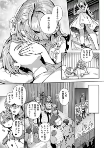 Page 168 of Bokutachi wa oneechan no toriko - preview thumbnail