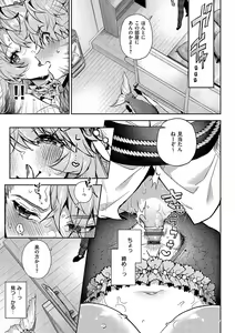 Page 176 of Bokutachi wa oneechan no toriko - preview thumbnail