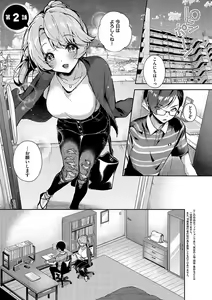 Page 56 of Bokutachi wa oneechan no toriko - preview thumbnail