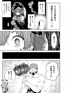 Page 3 of Senchou no Jorei Hon - preview thumbnail