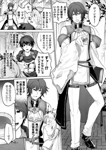 Page 4 of Ore yori dekakute yowai shoukansamurai-san ~ omoi o togeru muriyari sekkusu ~ - preview thumbnail