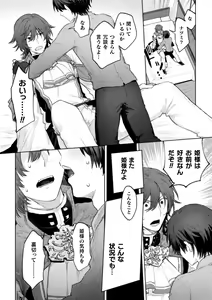 Page 7 of Ore yori dekakute yowai shoukansamurai-san ~ omoi o togeru muriyari sekkusu ~ - preview thumbnail