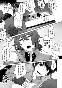 Page 8 of Ore yori dekakute yowai shoukansamurai-san ~ omoi o togeru muriyari sekkusu ~ - preview thumbnail