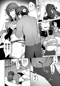 Page 9 of Ore yori dekakute yowai shoukansamurai-san ~ omoi o togeru muriyari sekkusu ~ - preview thumbnail